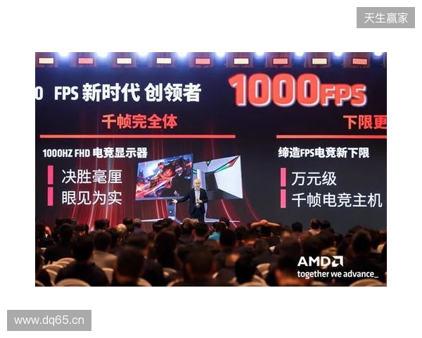 千帧电竞迈入终极形态：蚂蚁电竞携原生1000Hz显示器亮相2026 AMD渠道生态大会